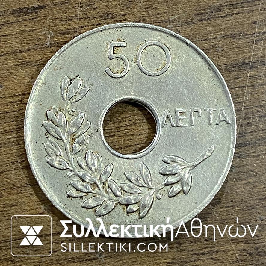 50 ΛΕΠΤΑ 1921